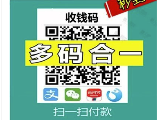 合伙開個漢堡店收款碼怎么弄，有什